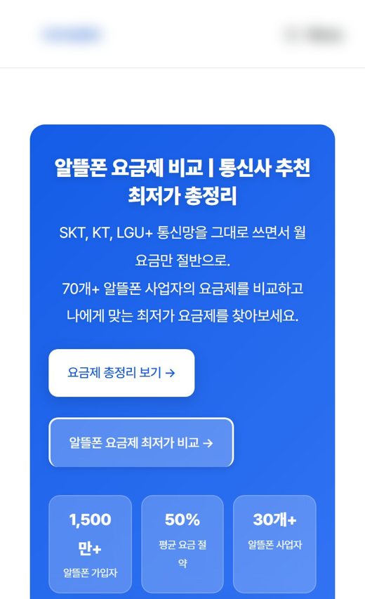 IT·통신 제휴 화면 일부