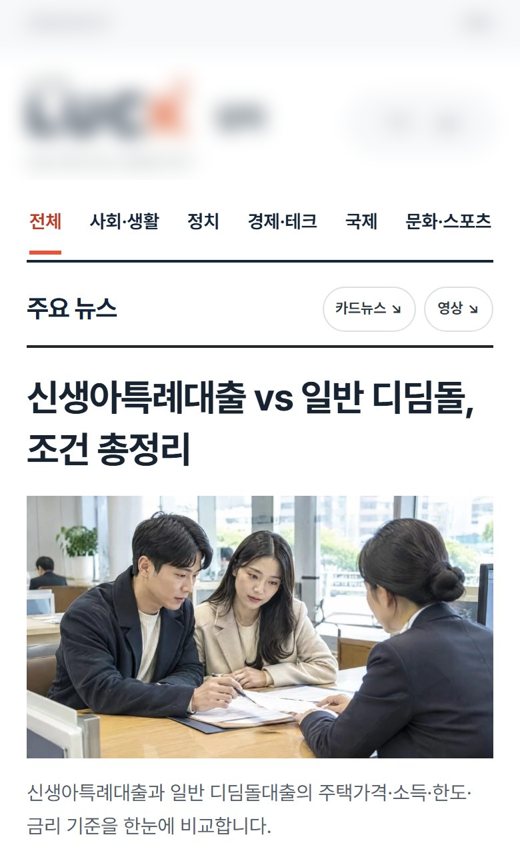 뉴스·생활정보 사이트 화면 일부