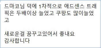 1기 수강생 메시지