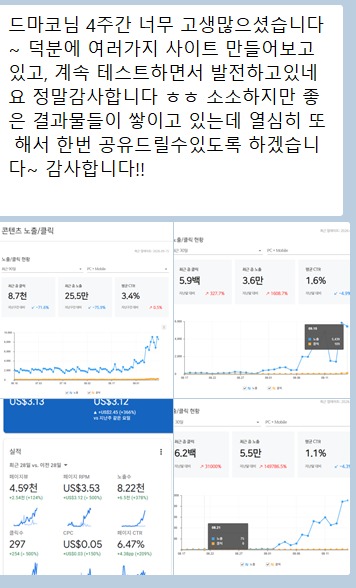 1기 수강생 실제 메시지 캡처