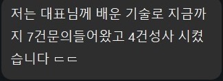 1기 수강생 실제 메시지 캡처
