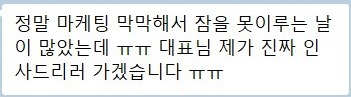 1기 수강생 실제 메시지 캡처